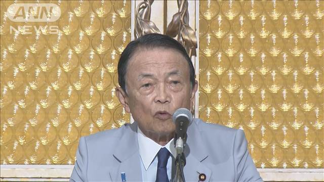 自民・麻生氏「河野太郎をしっかり応援」派閥研修会で支持を表明