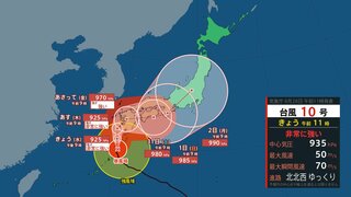 【台風10号情報 28日正午更新】「非常に強い」勢力さらに発達へ　29日にかけて九州南部に接近 上陸するおそれ【雨の動きシミュレーション】気象庁 “特別警報” 発表する可能性