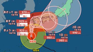 【台風情報 進路予想 最新】台風10号「非常に強い」勢力であす29日（木）にかけて九州直撃のおそれ　関東・東北は2日（月）に最接近か　今後の台風進路は？全国の天気予報・雨風 いつ どうなる？【28日午前10時更新】