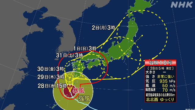 【台風10号】住宅倒壊の猛烈な風 線状降水帯のおそれ 厳重警戒