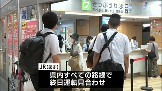 台風10号　宮崎県内の交通機関への影響(28日午前11時半現在)