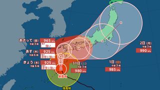 【台風情報 進路予想 最新】「非常に強い」台風10号　あす29日（木）に九州直撃のおそれ　台風の中心は1日以降に東京も通過か　今後の台風進路は？全国の天気予報・雨風 いつ どうなる？【28日午前6時50分更新】