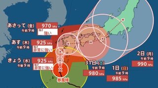 【台風10号】九州北部に線状降水帯発生予測情報、記録的大雨のおそれ　“最強クラス”に発達、奄美に接近　29日にかけて九州を直撃か【雨風シミュレーション】　　