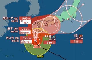 【台風10号進路 28日午前5時半更新】「非常に強い」勢力で九州直撃から日本縦断か 30日四国ー31日東海・関東ー1日東北へ【雨予測シミュレーション】九州南部・奄美では線状降水帯発生の可能性　雨風波はいつどれくらい?