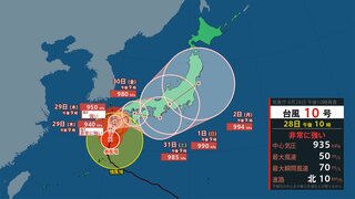 【台風情報】最強クラス「台風10号」 時速10キロ＝自転車並みの速さでノロノロ北上中　九州南部は総雨量1000ミリ超え、最大瞬間風速70mの予想も　最大級の警戒を（気象庁28日23時19分発表）