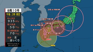 台風10号　非常に強い勢力でゆっくりと北上中　宮崎市の一部地域に「避難指示」(28日午後2時現在)