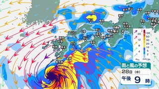 【台風10号情報 28日午後8時半更新】鹿児島県に暴風、波浪、高潮 “特別警報” 発表中【雨風シミュレーション】29日にかけ西日本と奄美地方 “線状降水帯” 発生の可能性