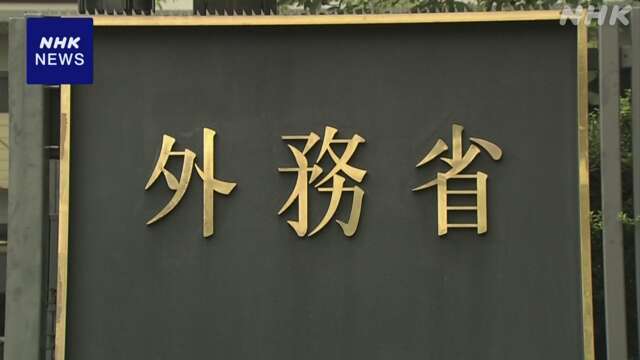 外務省 概算要求 偽情報対策 AI活用の国際情勢分析に600億円余