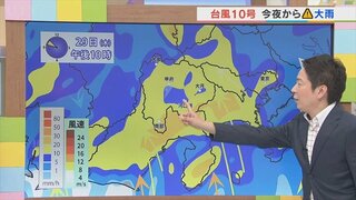 台風10号が九州に上陸　ゆっくり進みブレ幅大きい　山梨県内は影響で大雨　気象予報士が解説　【天気】