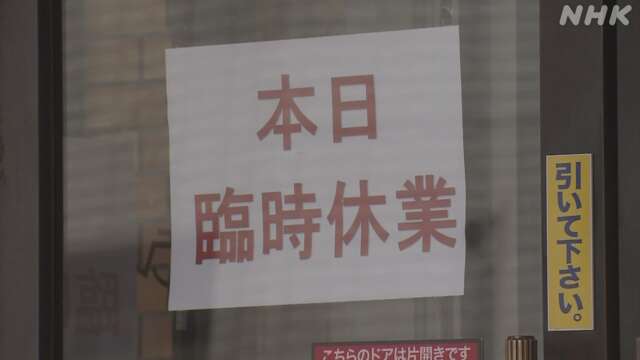 【台風10号 生活・経済影響】九州 スーパーなど一時休業