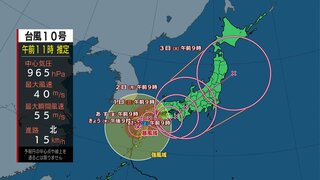 【台風情報】台風10号は九州北部に最接近　東海では「線状降水帯」発生のおそれ【気象予報士解説】