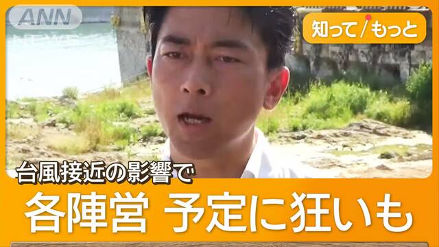 小泉進次郎氏、出馬会見を延期　自民党総裁選にも台風の影響　林長官も危機対応を優先