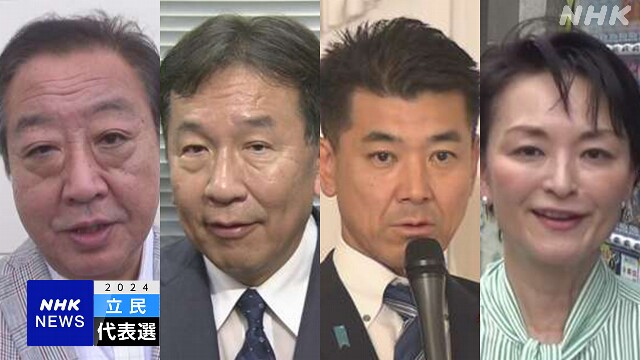 立民代表選 野田氏きょう立候補表明 吉田氏らも意欲示す