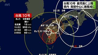 台風10号が九州上陸　宮崎県は南部中心に暴風域に　土砂災害などに厳重な警戒を(29日午前9時半現在)