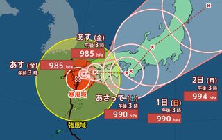 【台風情報 29日午後6時更新】台風10号 九州を横断　その後 西日本を東へ進む見込み【雨風シミュレーション】西日本と東日本 30日にかけて “線状降水帯” 発生のおそれ