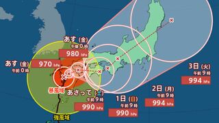 【台風情報 進路予想 最新】強い勢力の「台風10号」近畿・中部は31（土）～2（月）にかけて　関東・東北は2（月）～3（火）にかけて最接近か　西日本と東日本太平洋側を中心に台風本体から離れた地域でも激しい雨のおそれ【29日午後3時30分更新】