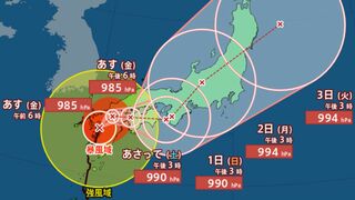 【台風情報 進路予想 最新】「台風10号」近畿・中部は31（土）～1（月）にかけて　関東は2（月）にかけて最接近か　台風本体から離れた地域でも土砂災害・川の増水に要警戒 　香川では線状降水帯も【29日午後7時30分更新】