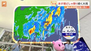 【8月30日 関東の天気】あす朝どしゃ降り続く大雨