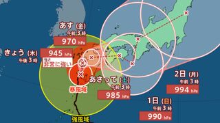 【台風情報 進路予想 最新】台風10号「非常に強い」勢力できょう29日九州直撃へ　動きが更に迷走し近畿・中部は1（日）～2（月）にかけて　関東は2（月）～3（火）にかけて最接近か　現在薩摩川内市（鹿児島）南西を北上中【29日午前6時15分更新】