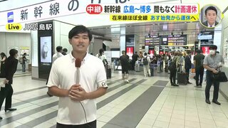 新幹線 広島～博多 計画運休へ　在来線ほぼ全線 あす30日 始発から運休へ 「早めに移動する姿も」ＪＲ広島駅