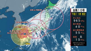 【台風10号】熊本県南部に接近 広く暴風域に入る  天草市に29日昼前に最接近の見込み　