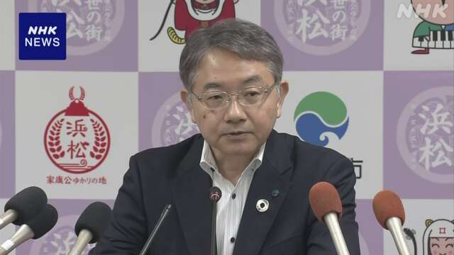 浜松市長「台風近づくと高揚」発言 撤回して謝罪 “深く反省”