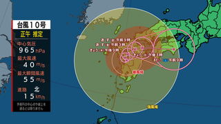 【台風10号】熊本県南部に最接近  夜にかけて県北部へ 暴風・大雨が長く続くおそれ【JR九州 運転見合わせ】