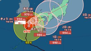 【台風情報 進路予想 最新】台風10号「強い」勢力で鹿児島県薩摩川内市に上陸　動きが更に遅くなり近畿・中部は1（日）～2（月）にかけて　関東は2（月）～3（火）にかけて最接近か【29日午前9時30分更新】