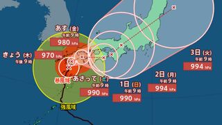 【台風情報 進路予想 最新】台風10号「強い」勢力で天草市付近を北へ　1時間に約15キロの速さ　近畿・中部は31（土）1（日）にかけて　関東は1（日）2（月）にかけて最接近か 台風本体から離れた地域でも激しい雨のおそれ【29日午前11時30分更新】