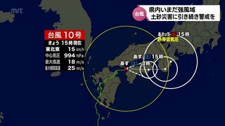 台風10号　宮崎県内はいまだ強風域　降り始めからの総雨量がえびの高原で913.5ミリに(30日午後4時半現在)