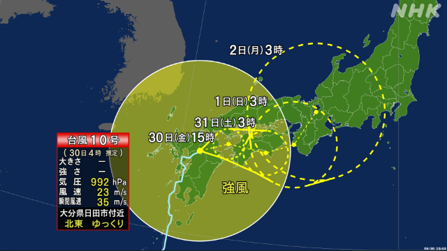 【台風10号】九州を北上 関東や四国で激しい雨 厳重警戒を