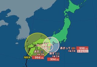 【台風情報 30日午後9時更新】台風10号　四国から近畿へ…9月1日に “熱帯低気圧” になる見込み【雨風シミュレーション】影響は長引き “大雨災害” に警戒