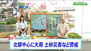 【大雨情報】「北部中心に警報級大雨のおそれ。北側に山がある地域、湿った南風の影響で雨雲急発達も」tbc気象台　30日