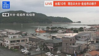 【台風10号】現在の大分市の様子は？九州をゆっくり横断する見通し【台風情報】（2024年8月30日）