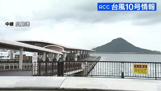 台風10号　全便欠航　広島港の様子　雨･風は小康状態（30日午前10時ころ）