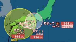 【台風情報 進路予想 最新】「台風10号」四国上陸へ　西日本を東へ進みあさって1（日）熱帯低気圧に 「線状降水帯」が西日本・東日本に発生する可能性も【30日午後3時更新】