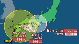 【台風情報 進路予想 最新】「台風10号」四国を横断しあさって1（日）熱帯低気圧になる見通し　「線状降水帯」が西日本・東日本に発生する可能性も【30日午前11時30分更新】