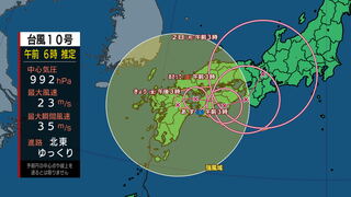 【台風気象情報】高知県では31日午前中にかけて線状降水帯発生の恐れ　台風10号は30日夜のはじめ頃から31日に接近する見込み（5時58分高知地方気象台発表）