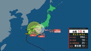 【台風10号は今どこ？】ノロノロ台風は愛媛・今治市付近を1時間に約15キロの速さで東北東へ進行中　四国・近畿・東海は「線状降水帯」発生の可能性【気象庁発表30日18時50分】