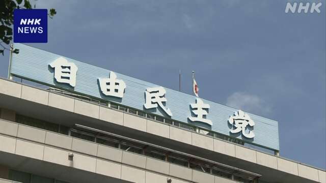 自民 憲法改正に向け 自衛隊の明記など 党の考え取りまとめへ