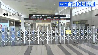 台風10号　広島駅に来て「状況」知る海外客も　新幹線は計画運休　在来線もほぼ全便運休　30日午前10時ころ