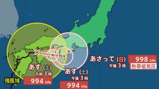 【台風情報 進路予想 最新】「台風10号」四国から紀伊半島へ進むか　あさって1（日）熱帯低気圧に　台風の動き遅く総雨量が多くなる見込み　土砂災害に警戒を【30日午後4時更新】