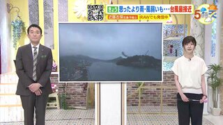 【8/31･9/1(土日) 広島天気】土曜は未明まで台風10号に伴う雨　午後からは日差しも届く　日曜も晴れ間あり猛烈な暑さに