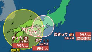 【台風情報 進路予想 最新】「台風10号」994ヘクトパスカルに　今後四国を横断しあさって1（日）熱帯低気圧になる見通し「線状降水帯」が西日本・東日本に発生する可能性も【30日12時30分更新】