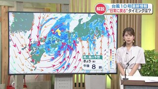 【台風10号】熊本県内これからの天気　30日夜からの雨と風　備えや部屋干しはいつまで？