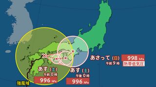 【台風情報 進路予想 最新】「台風10号」山口県柳井市付近に　四国を横断しあさって1（日）熱帯低気圧に「線状降水帯」が西日本・東日本に発生する可能性も【30日午後1時30分更新】