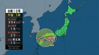 【台風10号】西日本を東に進む 1日（日）までに熱帯低気圧に変わるか【気象予報士解説】