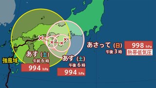 【台風情報】台風10号（サンサン）今後の進路予想　今治市付近を時速１５キロで東北東へ　1日に熱帯低気圧か　【全国のあすの天気と週間天気】