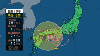 【台風情報　ノロノロ台風】9月1日にかけて西日本を東へ　台風第10号に関する情報　西日本と東日本では31日にかけ線状降水帯が発生して大雨災害発生の危険度が急激に高まる可能性　土砂災害や低い土地の浸水、河川の増水や氾濫に厳重に警戒　進路予想　安全確保を