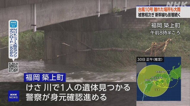 福岡 築上町 川で1人の遺体 不明の80代男性か 身元確認進める